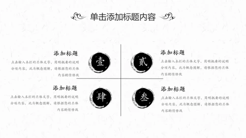 中国风茶叶茶厂茶文化茶道PPT模板