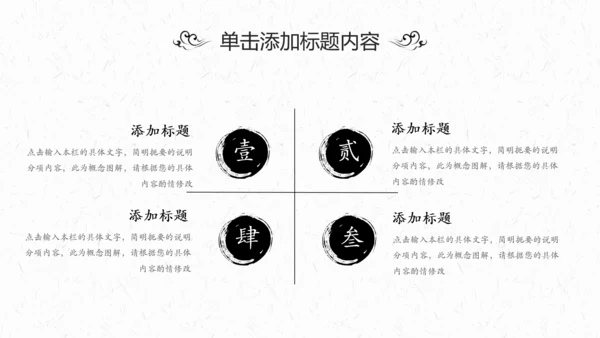 中国风茶叶茶厂茶文化茶道PPT模板