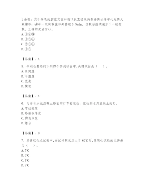 2024年试验检测师之道路工程题库精品【满分必刷】.docx