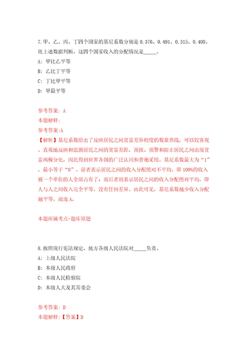 2022年山东青岛市市南区卫生健康局所属部分事业单位招考聘用17人模拟考试练习卷和答案2