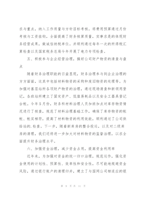 企业财务工作总结范例.docx