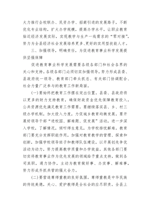 2022教师节乡镇领导讲话稿7篇.docx