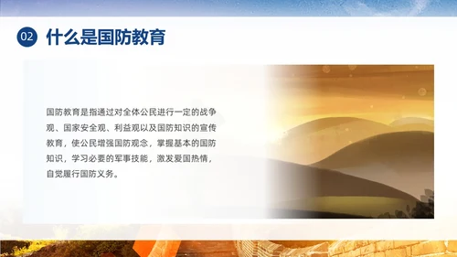 蓝色实拍九一八国防教育培训PPT课件
