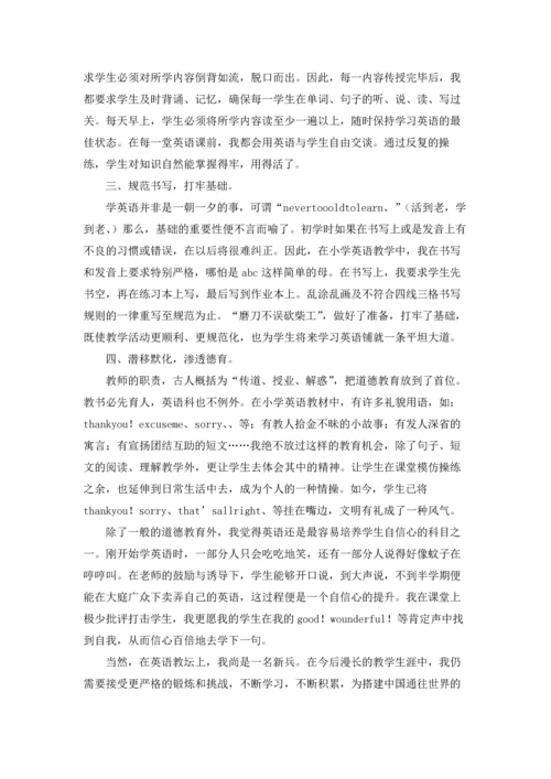 英语教师年度述职报告(精选10篇).docx