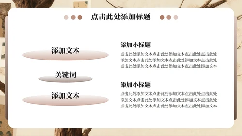 棕红色中国风班委竞选演讲PPT模板