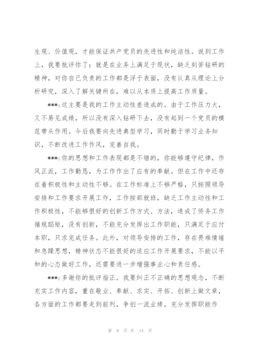 谈心记录表一对一谈心谈话内容3则.docx