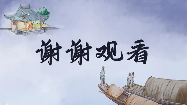 八年级下《社戏》课件PPT模板