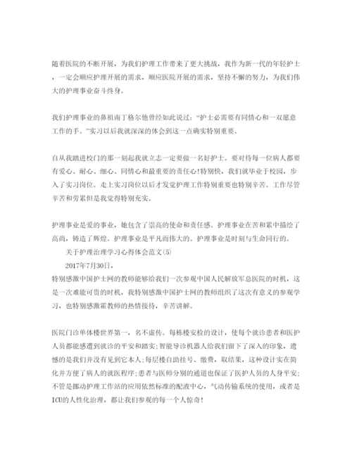 精编护理管理学习参考心得体会参考范文（通用）.docx