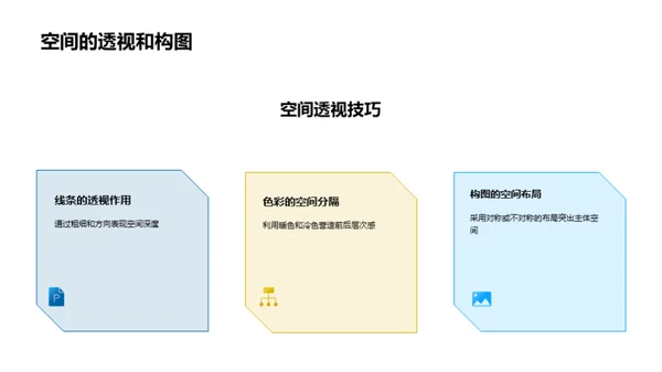 3D风其他行业教学课件PPT模板