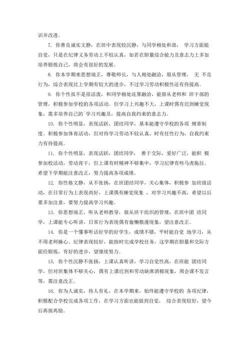 有关家长通知汇编8篇.docx