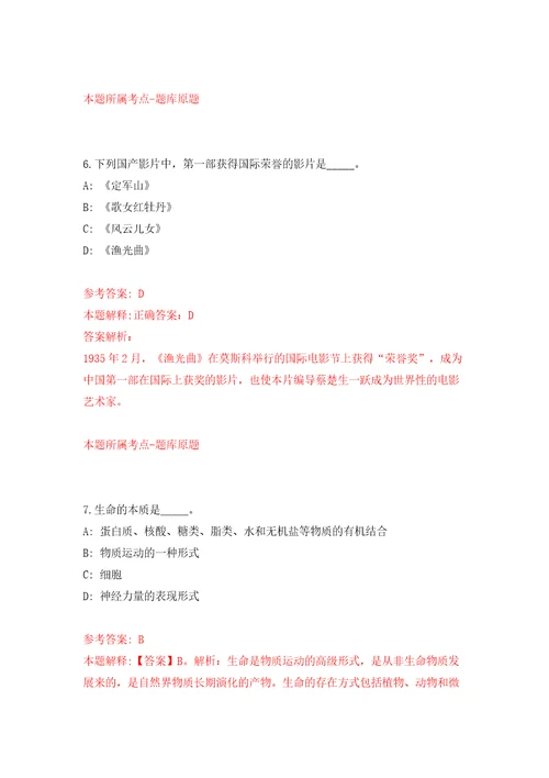 2022湖北襄阳市机关后勤服务中心招3人模拟考试练习卷和答案解析第1次