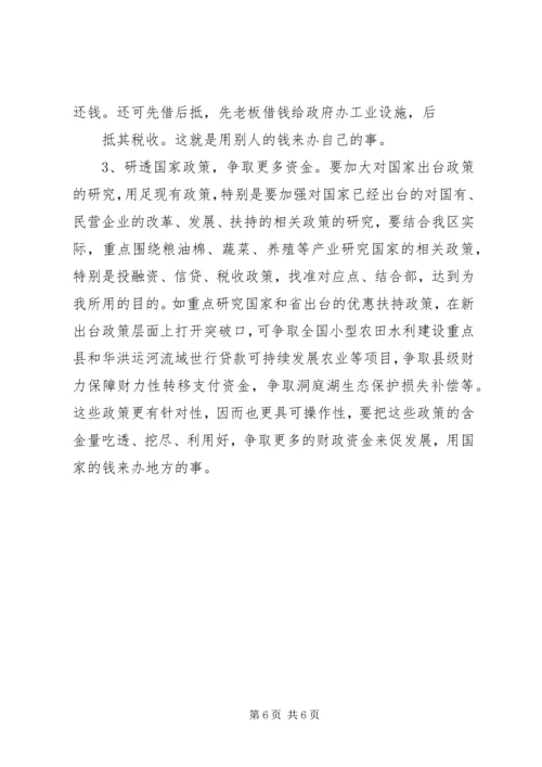 对当前党内监督工作的思考与建议 (4).docx