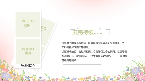 致青春毕业季青春毕业纪念册PPT