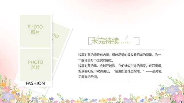 致青春毕业季青春毕业纪念册PPT