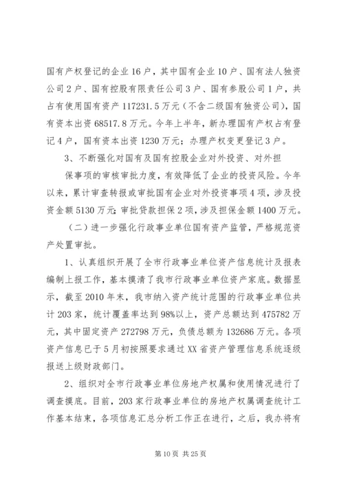 收费站上半年工作总结和下半年工作计划 (2).docx