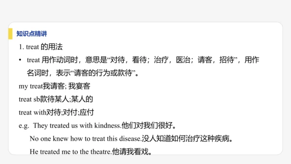 【学霸提优】Unit 4 Time to celebrate  单元复习课件  外研版（2024）英
