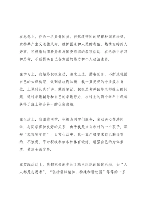 本人自我鉴定万能10篇.docx
