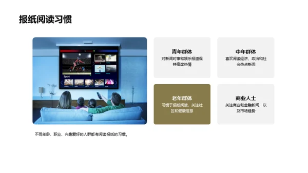 圣诞报刊策划导引