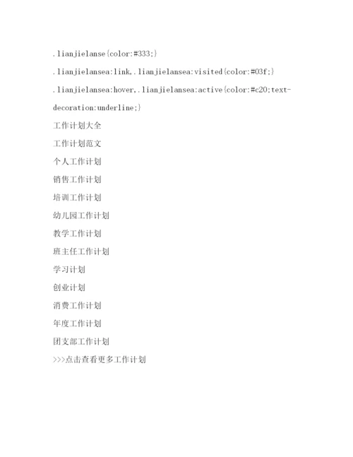 精编法院党建工作参考计划范文1).docx