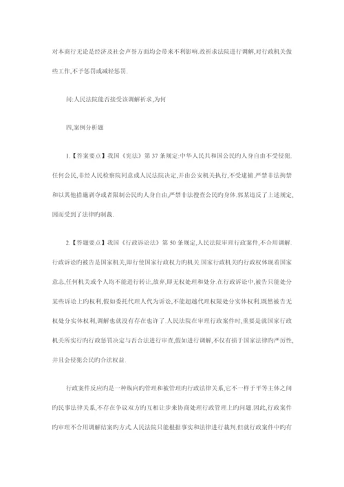 2023年村官考试案例分析题.docx