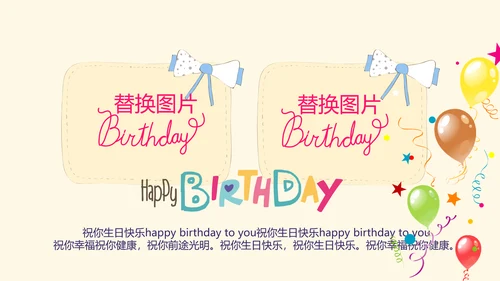 橙色生日快乐电子相册动态PPT模板