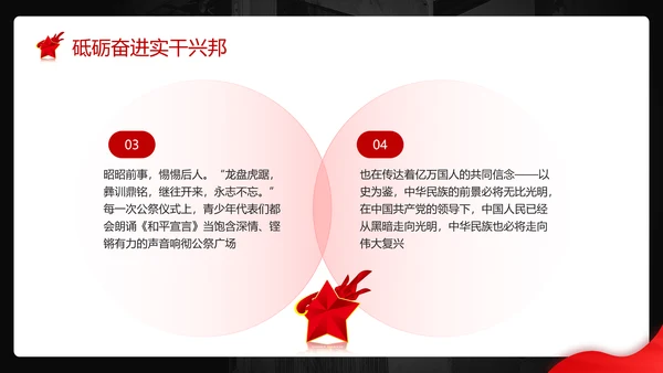 不忘历史南京大屠杀PPT模板