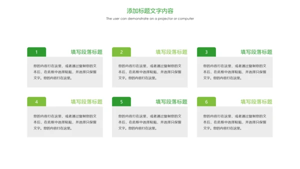 绿色唯美户外旅游户外玩耍钓鱼PPT模板