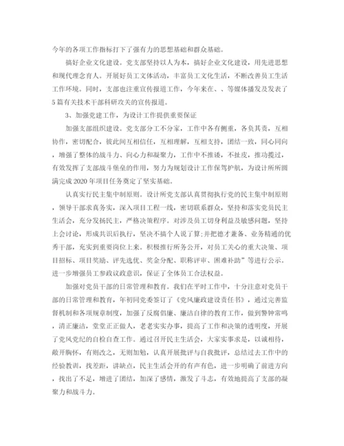 精编之单位年度工作总结格式范文.docx
