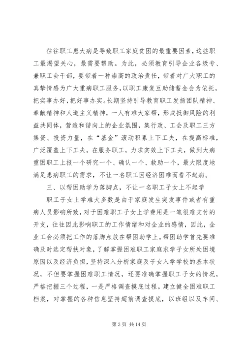 关于企业工会实施承诺式服务的思考.docx