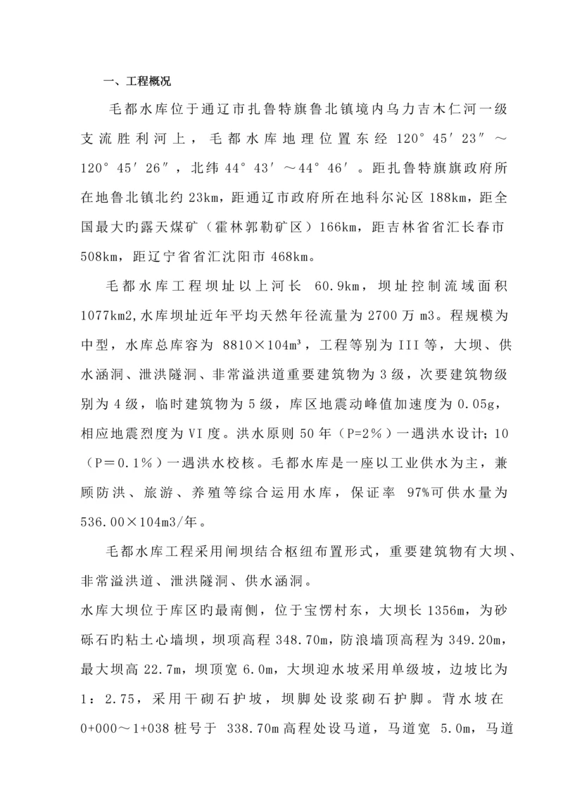 监理质量控制全新体系.docx