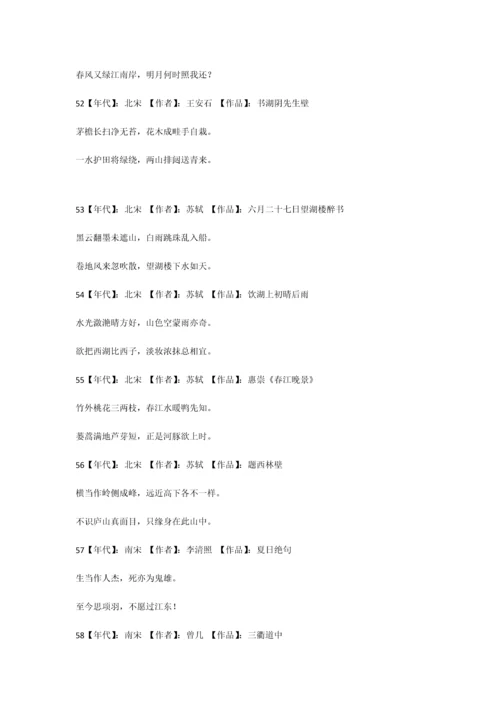 2023年小学生必背古诗首首.docx