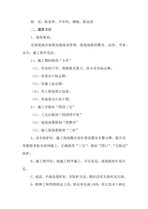 安全文明综合项目施工专项方案(3).docx