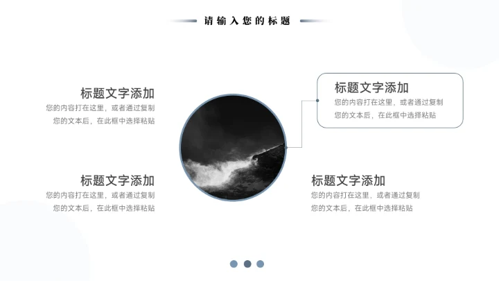 蓝色稳重实用简约风论文答辩PPT模板