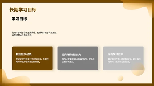 黄棕插画风学习总结汇报