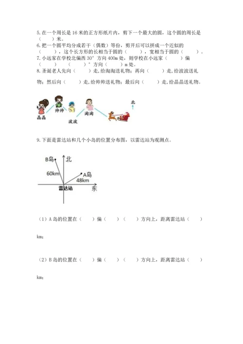 人教版六年级上册数学期末测试卷精品【能力提升】.docx