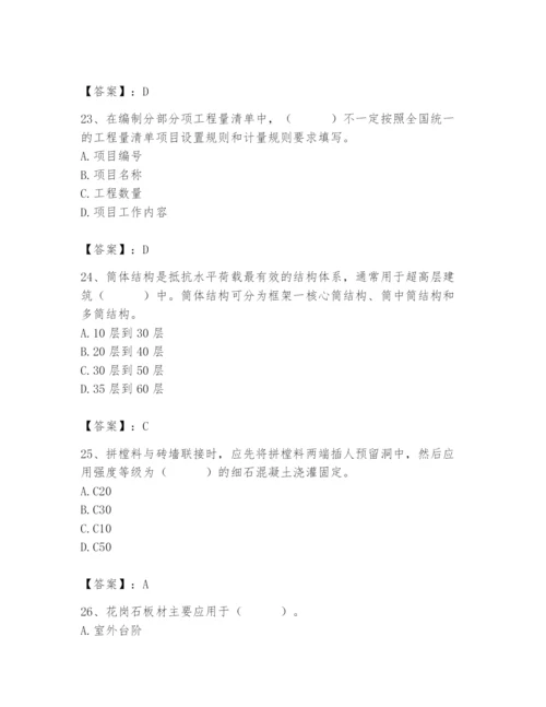 2024年施工员之装修施工基础知识题库附参考答案【轻巧夺冠】.docx