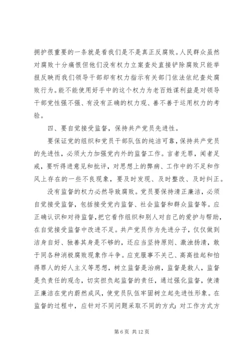 学习一准则一条例一规则心得体会【四篇】.docx