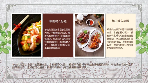 健康新主张轻食餐饮行业计划书通用PPT模板