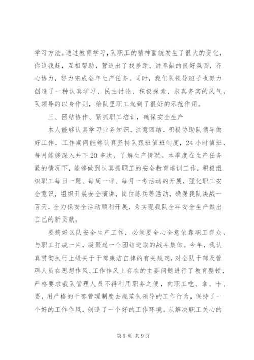 党支部书记思想汇报范文-党支部书记思想汇报.docx
