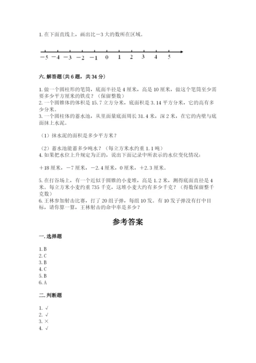 人教版六年级下册数学期末测试卷加精品答案.docx
