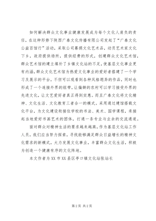 基层工作体会与感悟 (5).docx