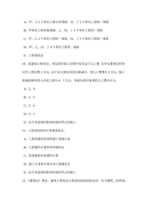 2023年河南省监理工程师教材建设工程设计招标和设备材料采购招标试题.docx