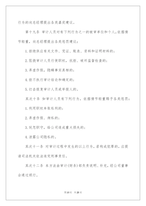 2022公司财务管理制度_5.docx