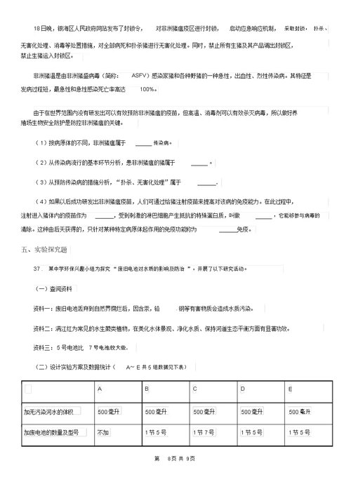 兰州市七年级下学期期末生物试题C卷