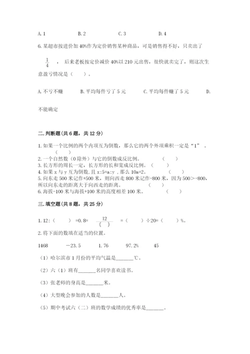 石棉县六年级下册数学期末测试卷最新.docx