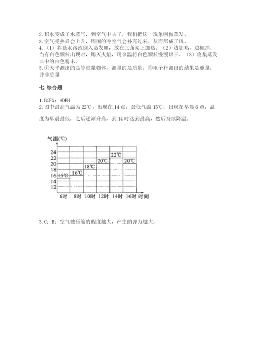 教科版三年级上册科学期末测试卷精品【典优】.docx