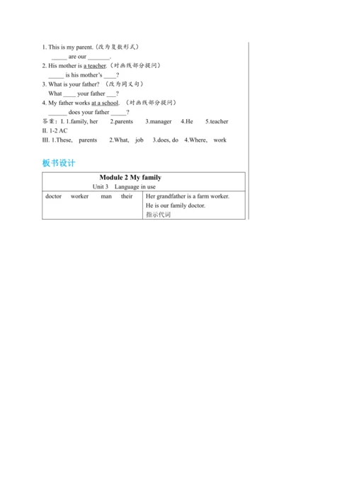 【轻松备课】外研版初中英语七年级上Module 2 Unit 1教学详案