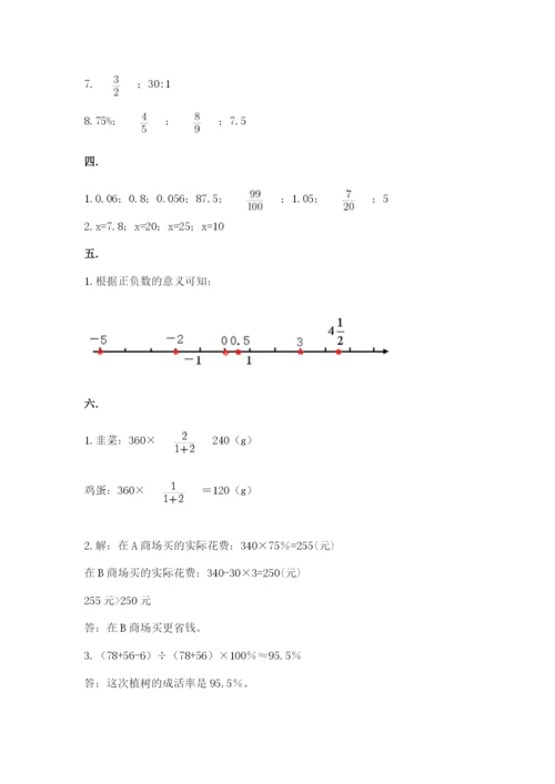 黑龙江【小升初】2023年小升初数学试卷精品加答案.docx