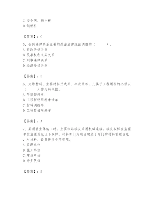 2024年材料员之材料员专业管理实务题库附完整答案【网校专用】.docx