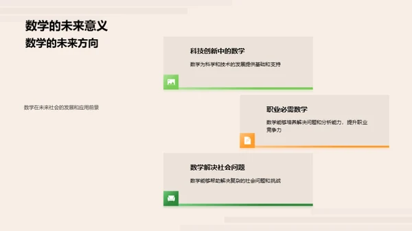 数学学习全攻略